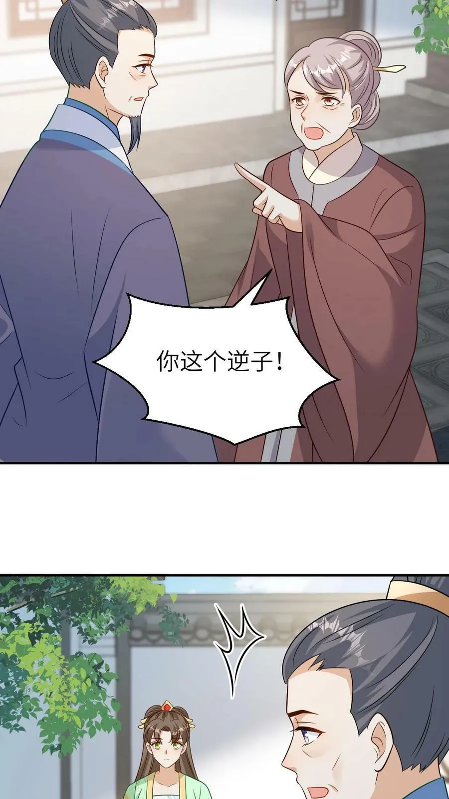 第123话 魔头附身 第6页