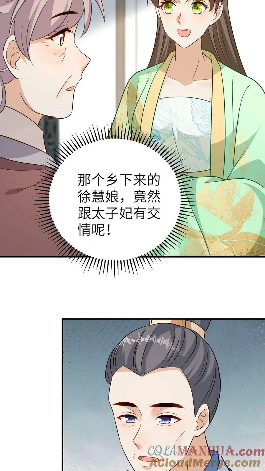 第123话 魔头附身 第9页