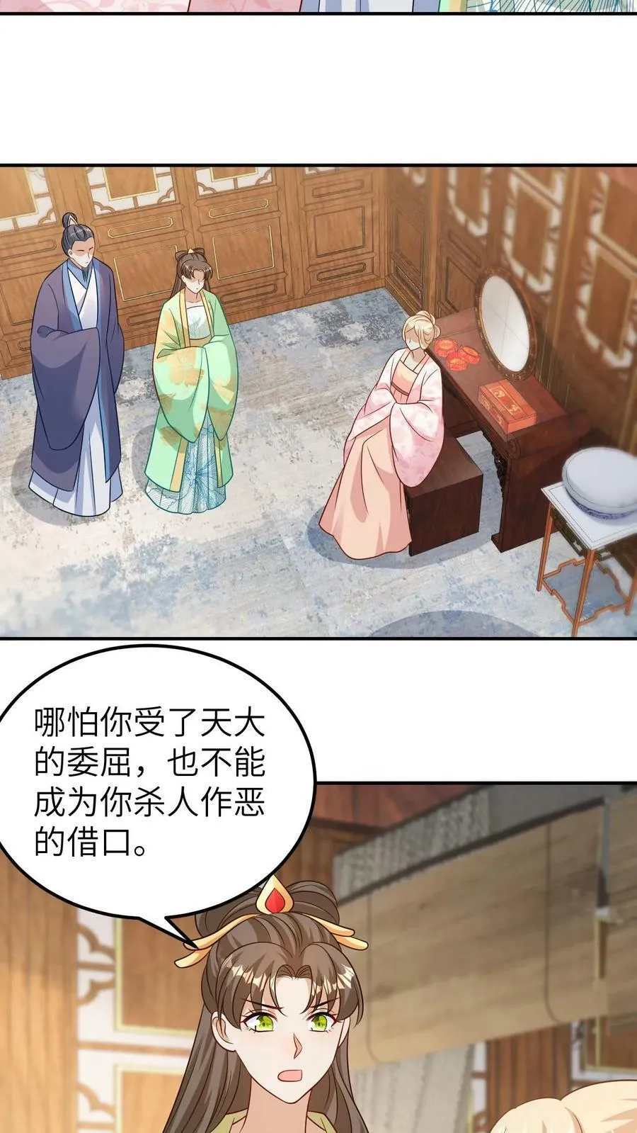 第123话 魔头附身 第14页
