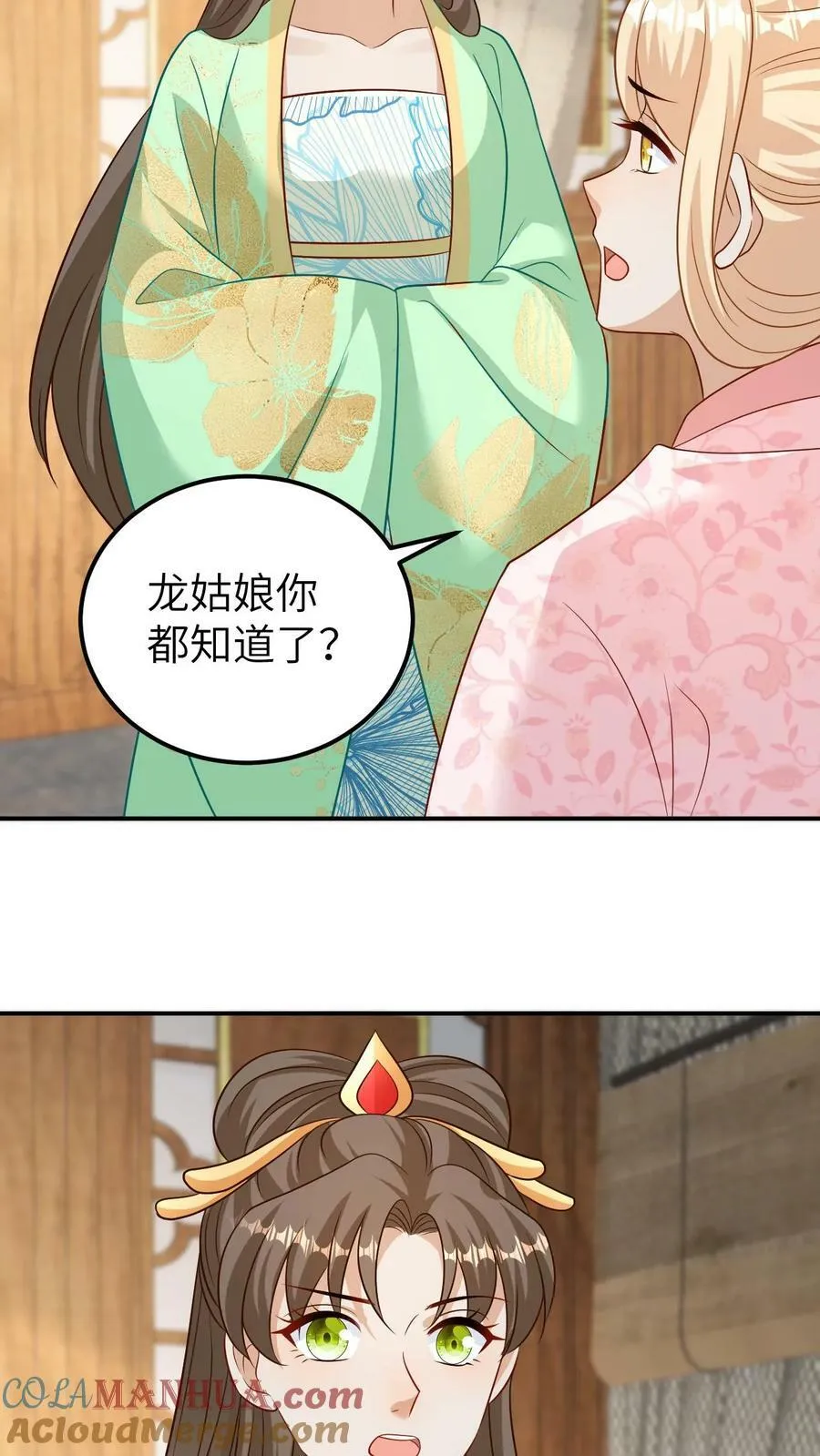 第123话 魔头附身 第15页