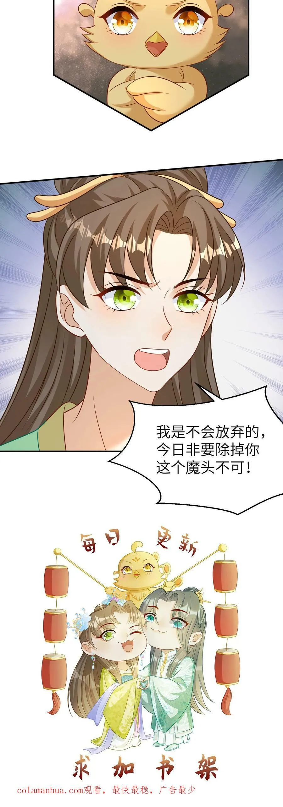 第123话 魔头附身 第22页