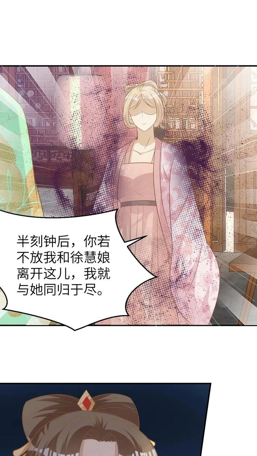 第124话 终于产子 第2页
