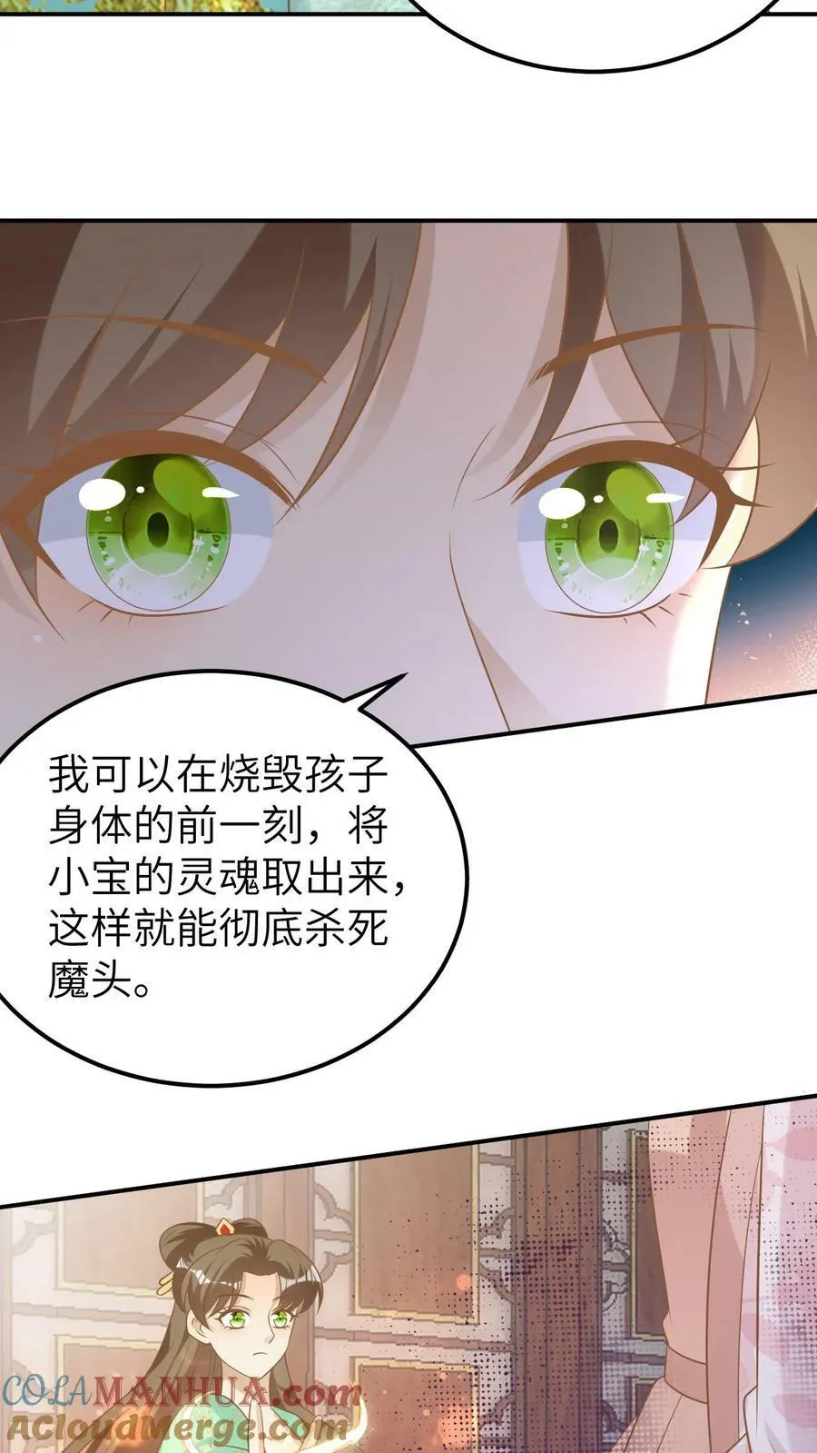 第124话 终于产子 第5页