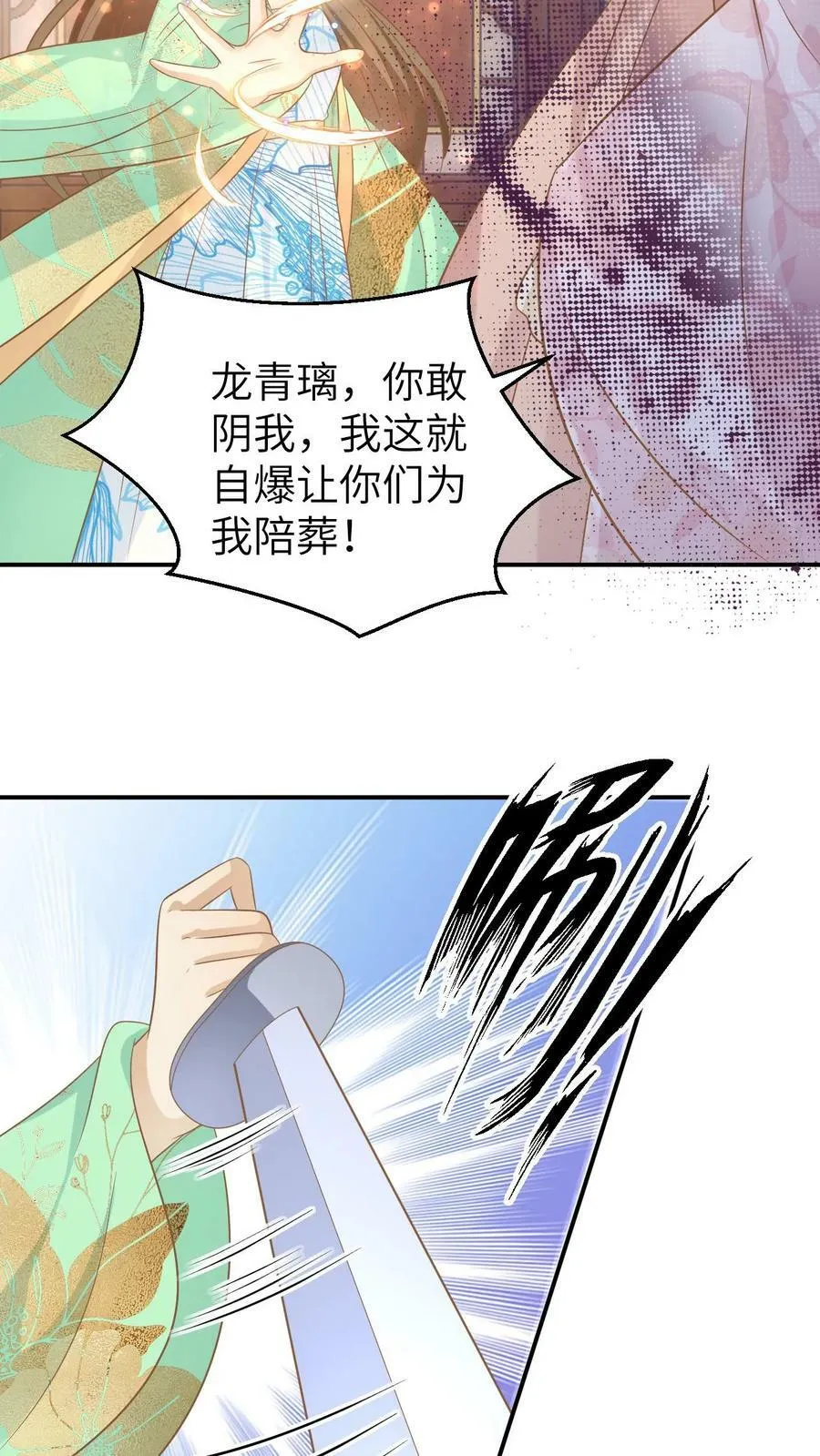 第124话 终于产子 第6页