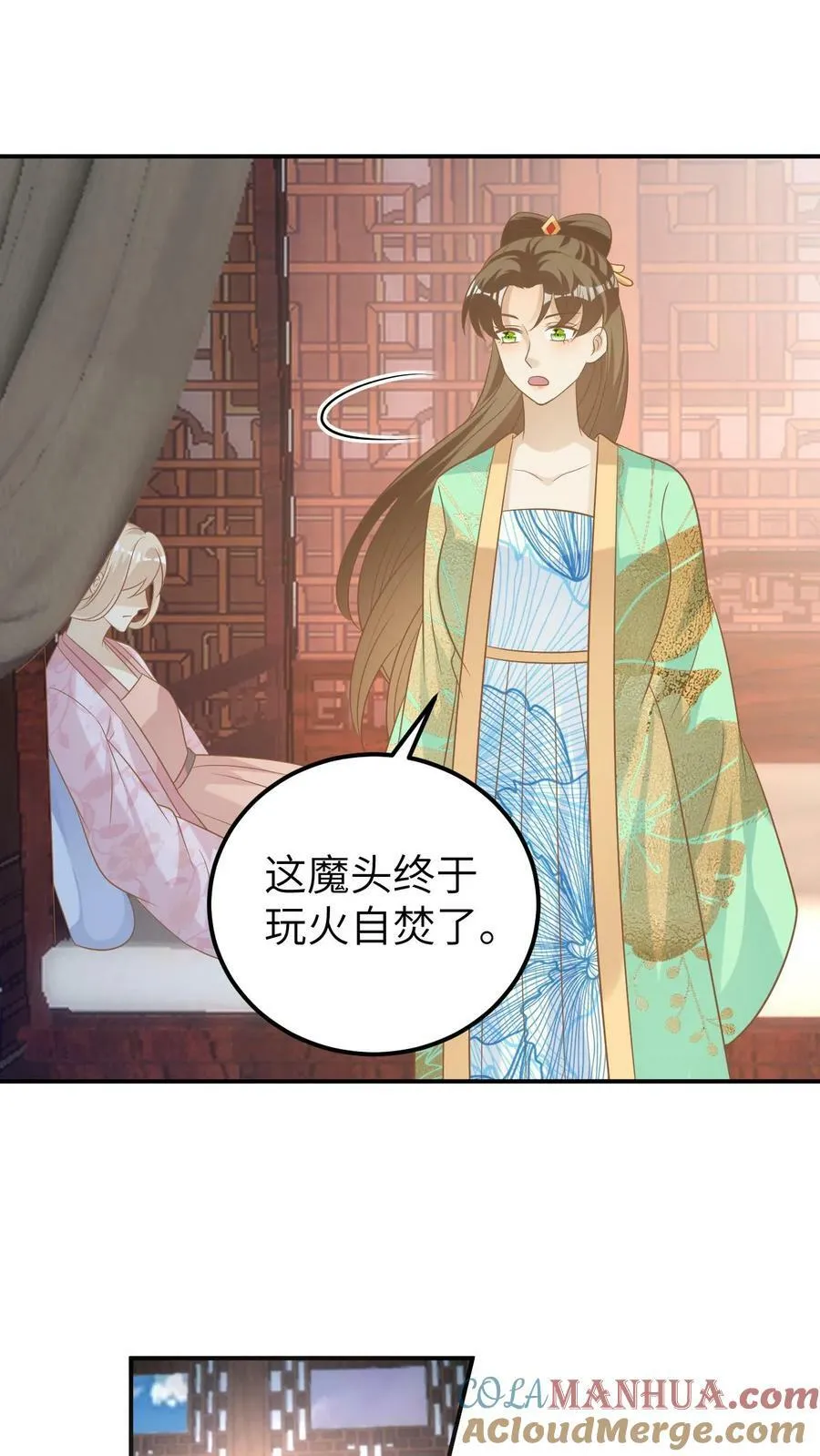 第124话 终于产子 第9页