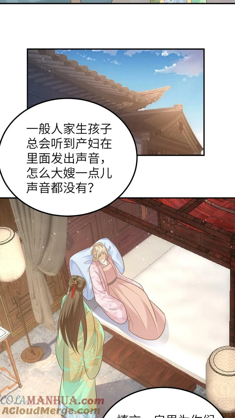 第124话 终于产子 第11页