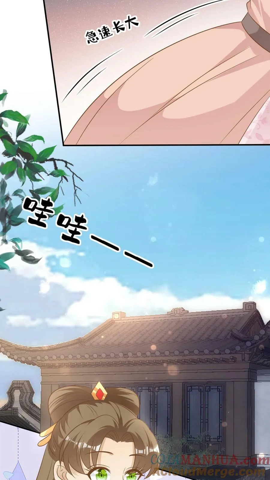 第124话 终于产子 第13页