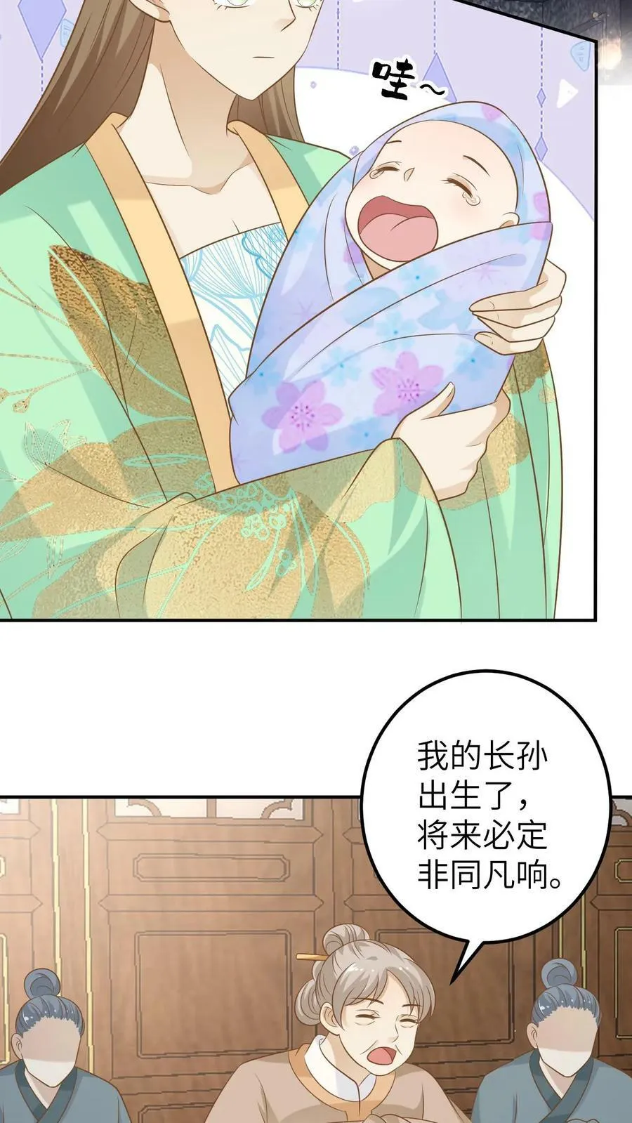 第124话 终于产子 第14页