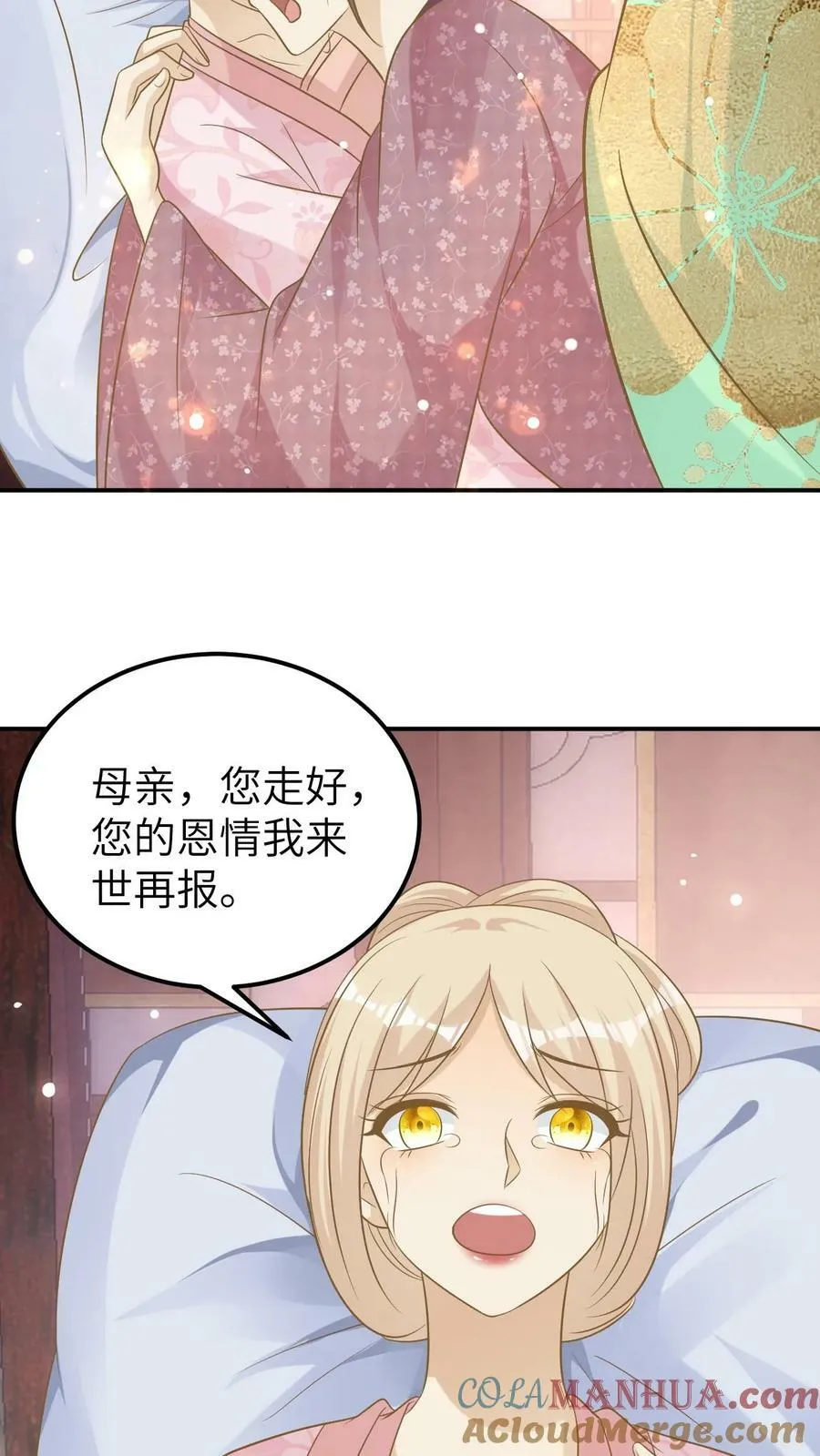 第124话 终于产子 第19页