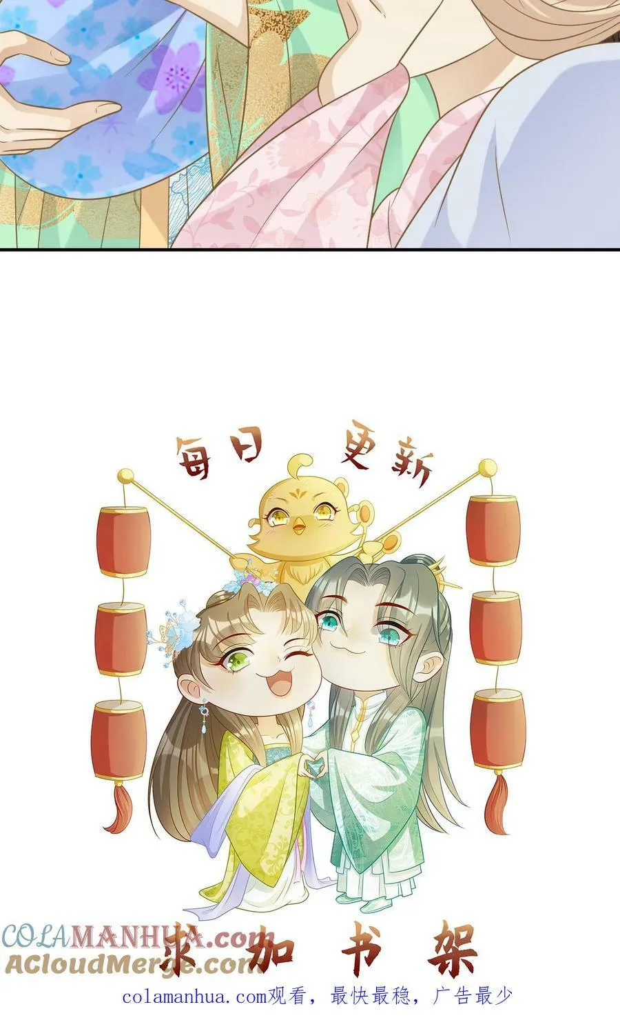 第124话 终于产子 第21页