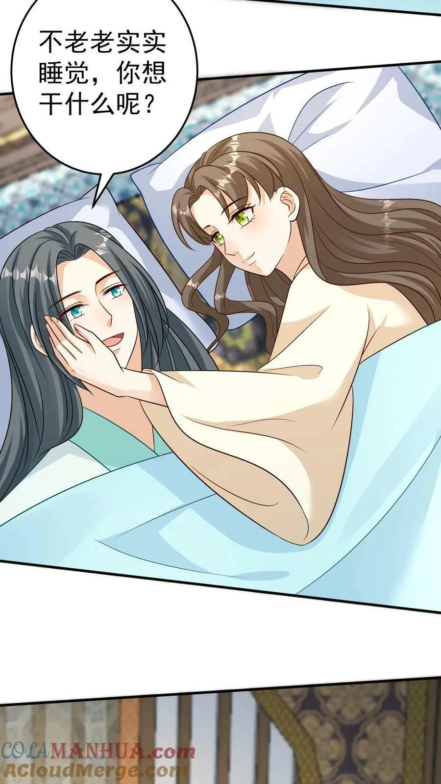 第125话 登基大典 第9页
