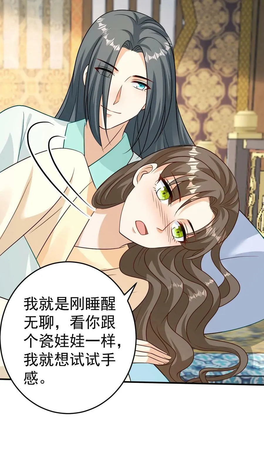 第125话 登基大典 第10页