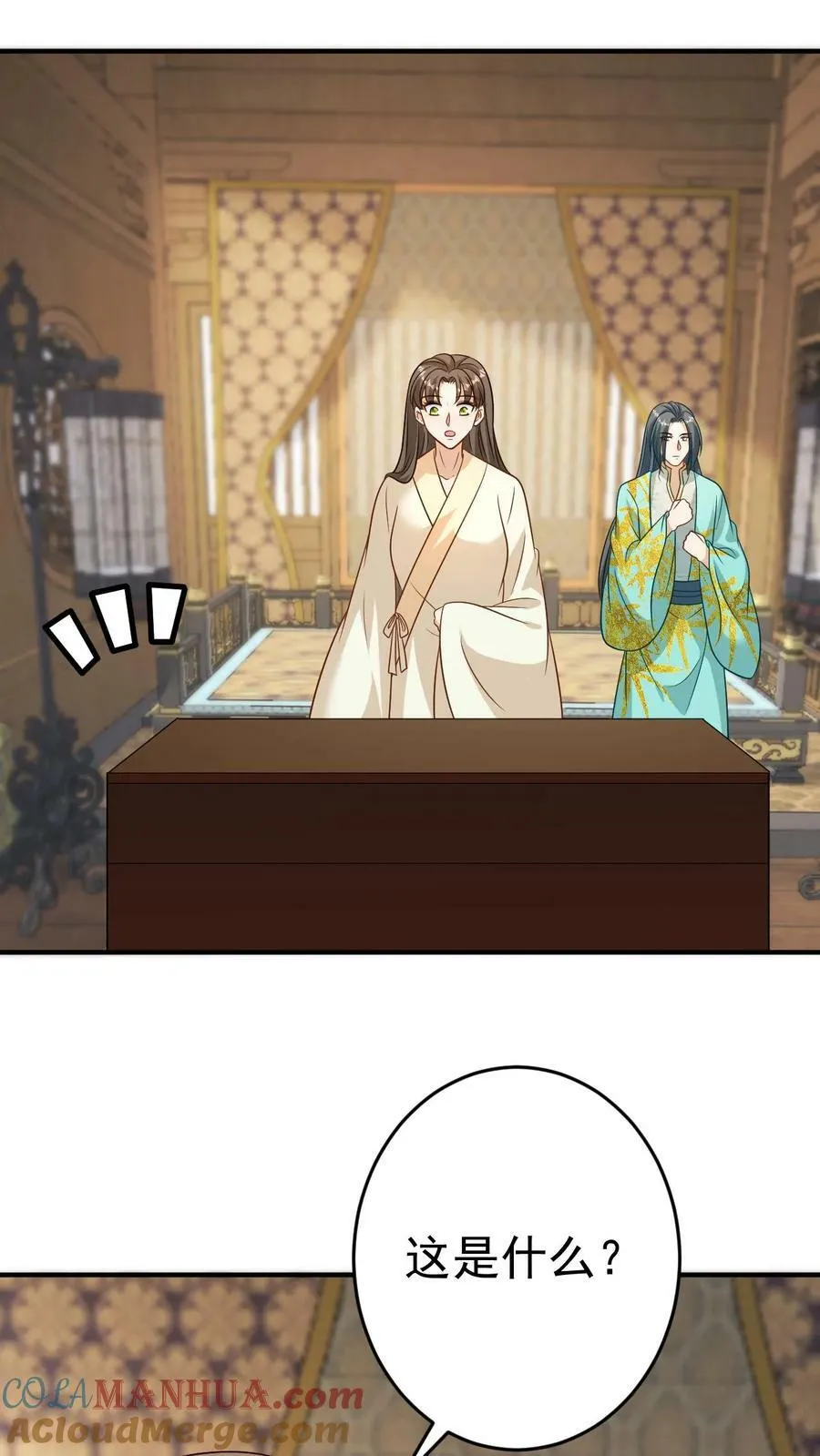 第125话 登基大典 第11页