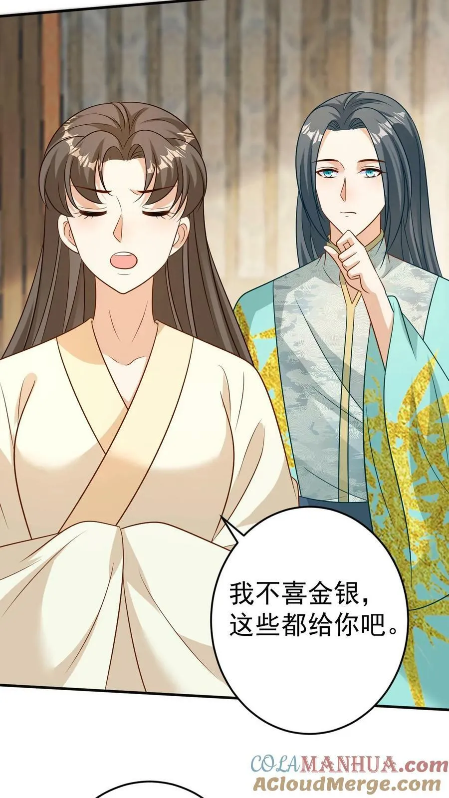 第125话 登基大典 第13页