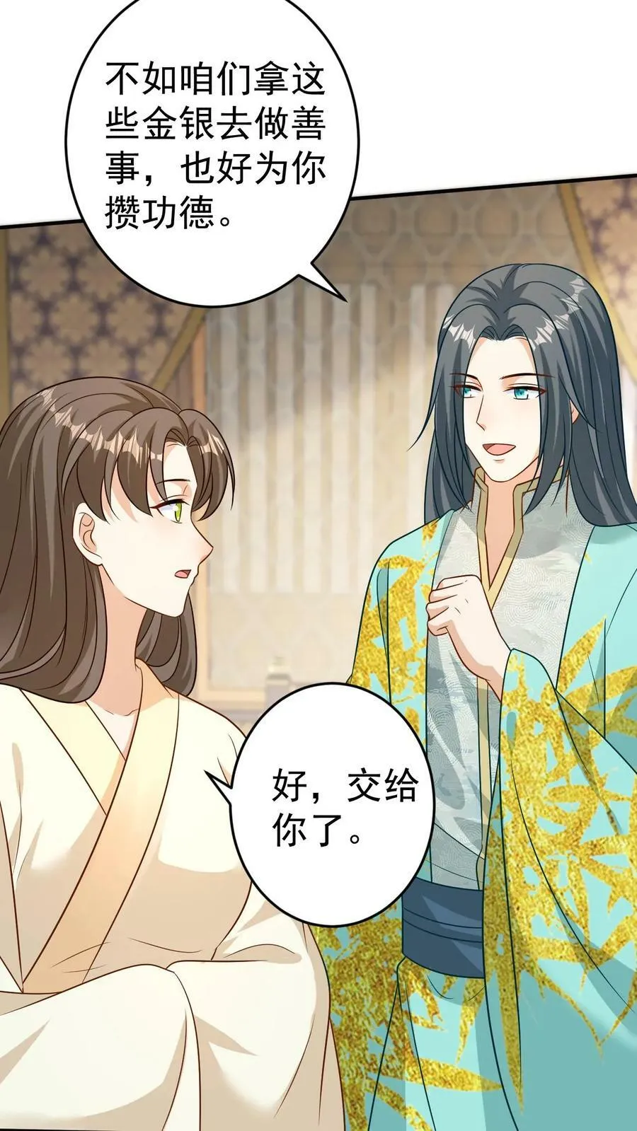 第125话 登基大典 第14页