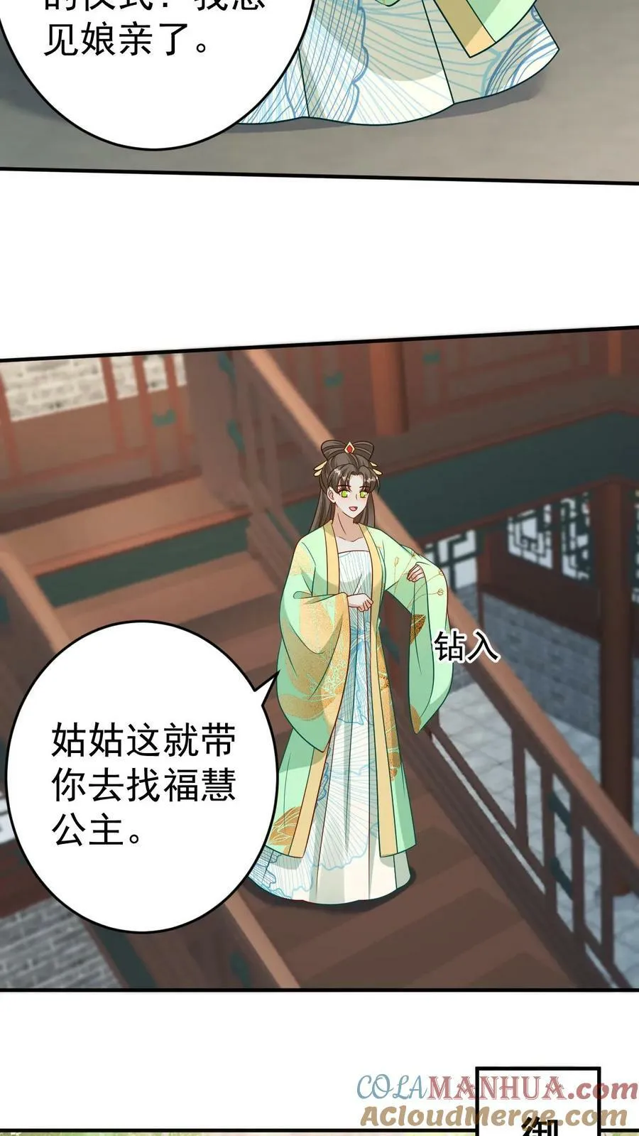 第125话 登基大典 第19页