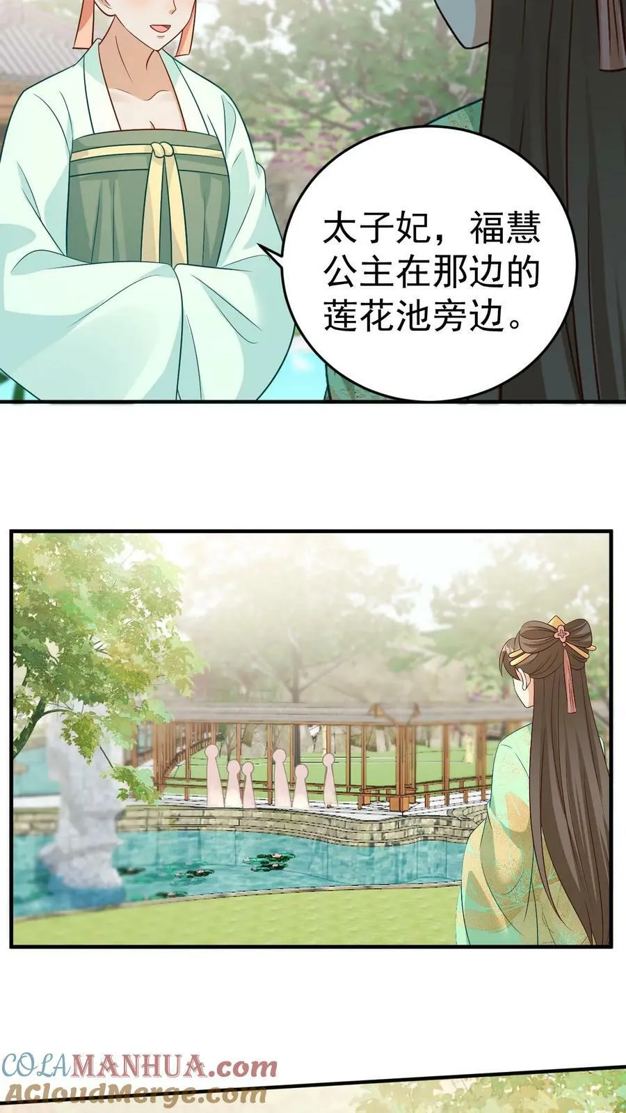 第125话 登基大典 第21页