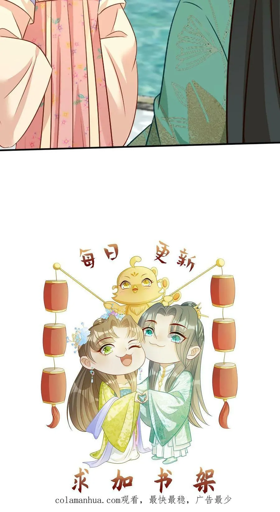 第125话 登基大典 第26页