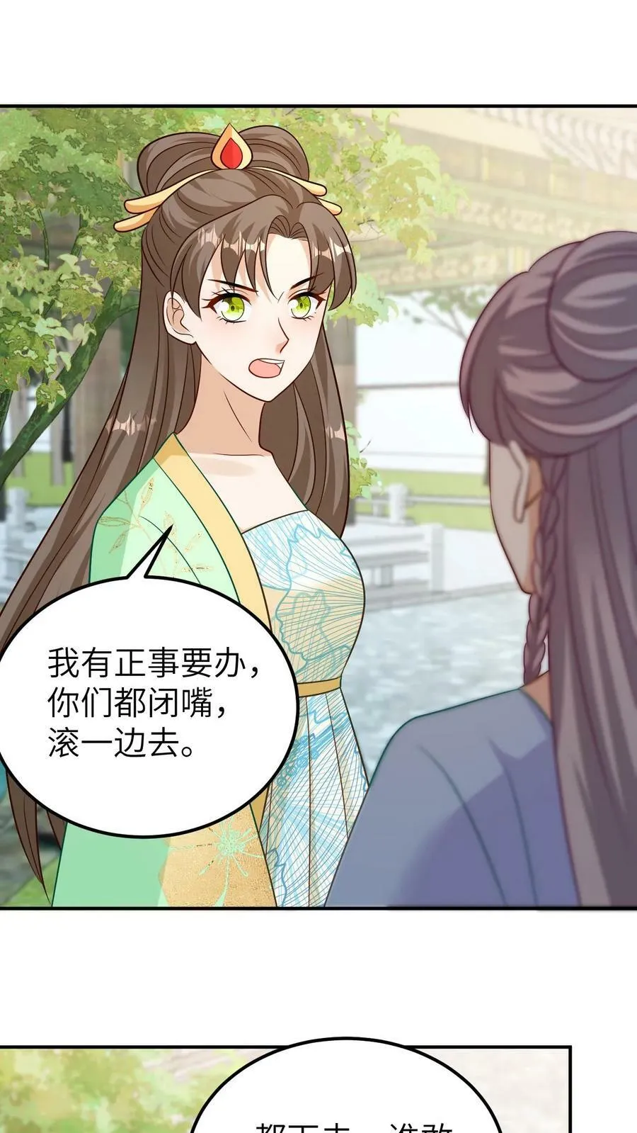 第126话 心动相认 第2页
