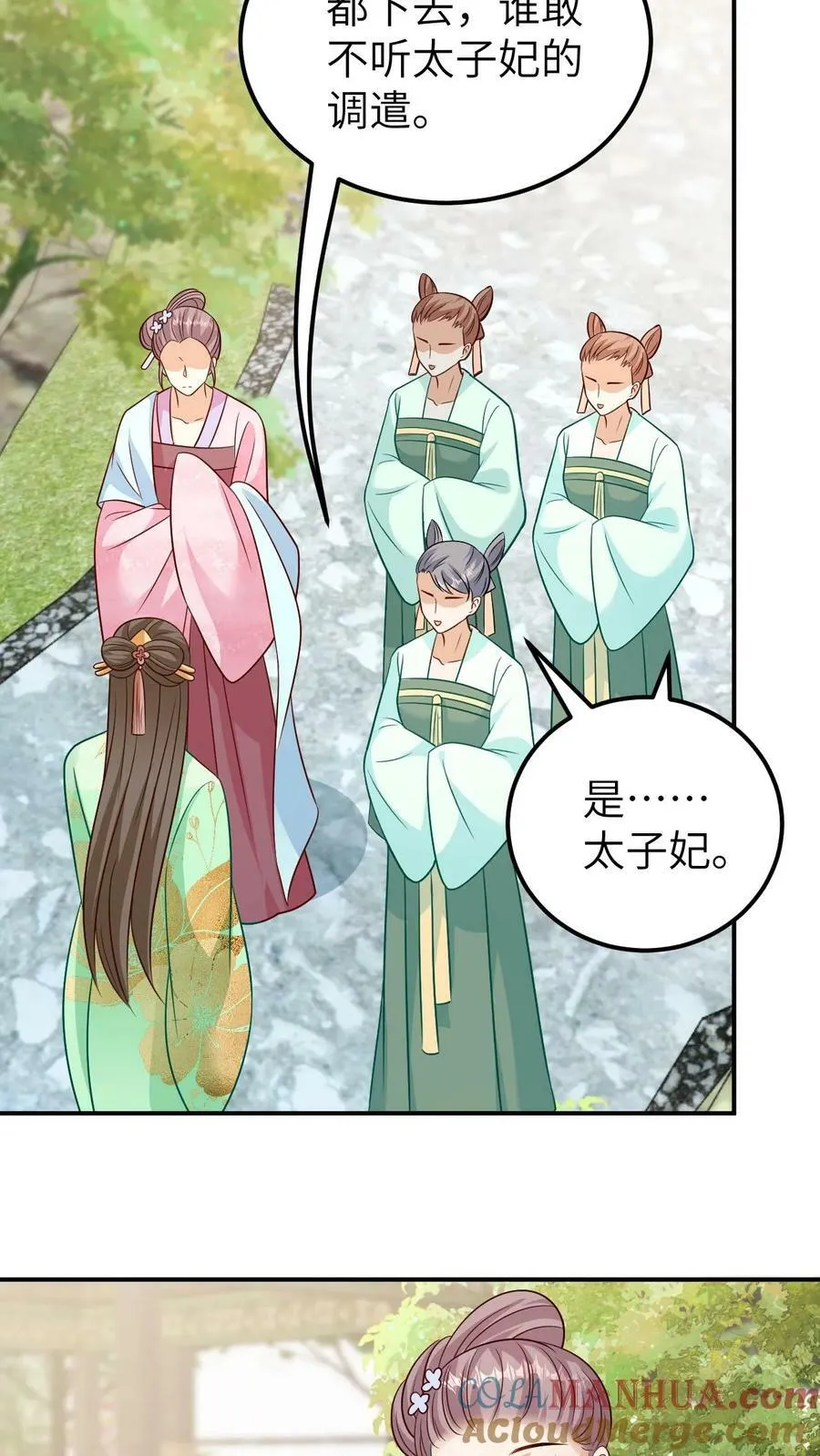 第126话 心动相认 第3页