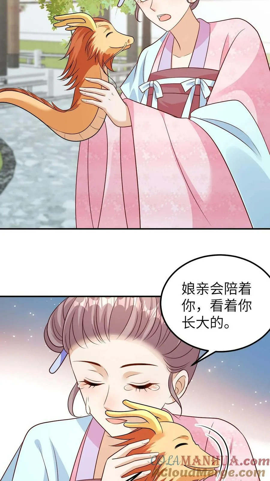 第126话 心动相认 第5页