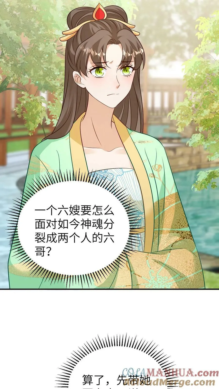第126话 心动相认 第7页