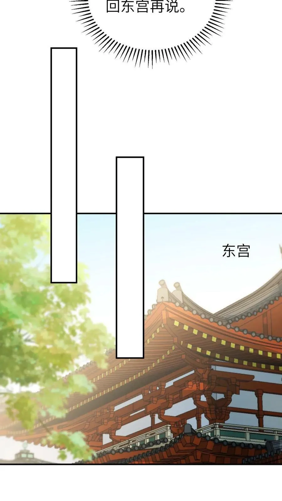 第126话 心动相认 第8页