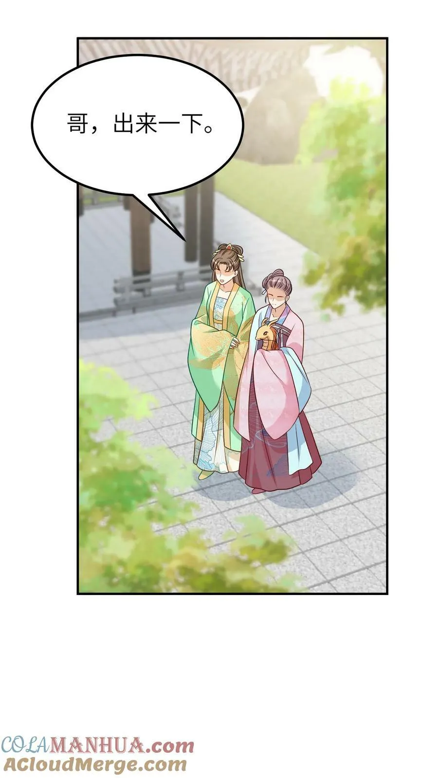 第126话 心动相认 第9页