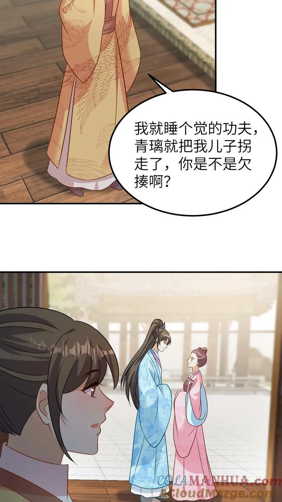 第126话 心动相认 第13页