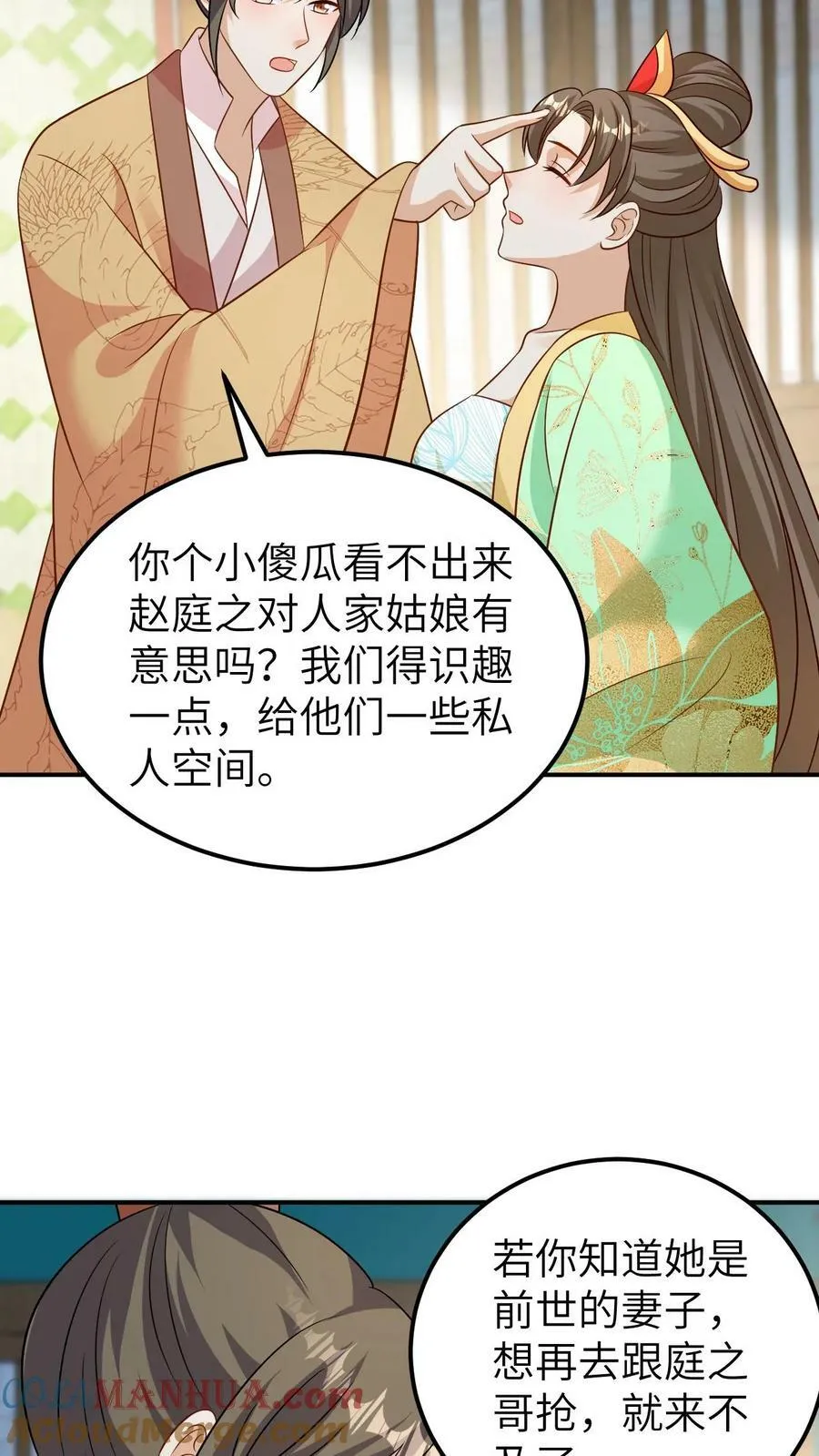第126话 心动相认 第15页