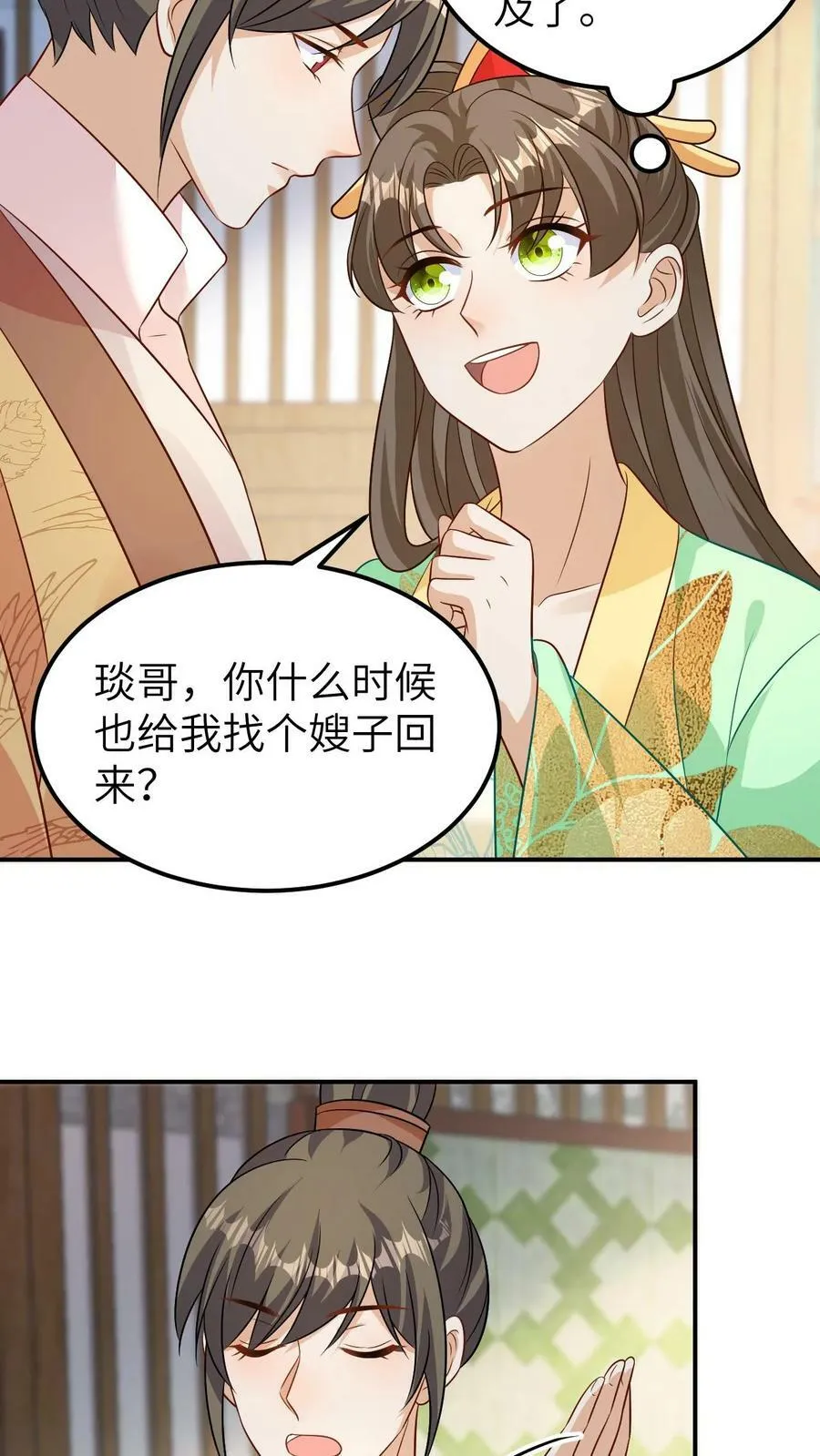 第126话 心动相认 第16页