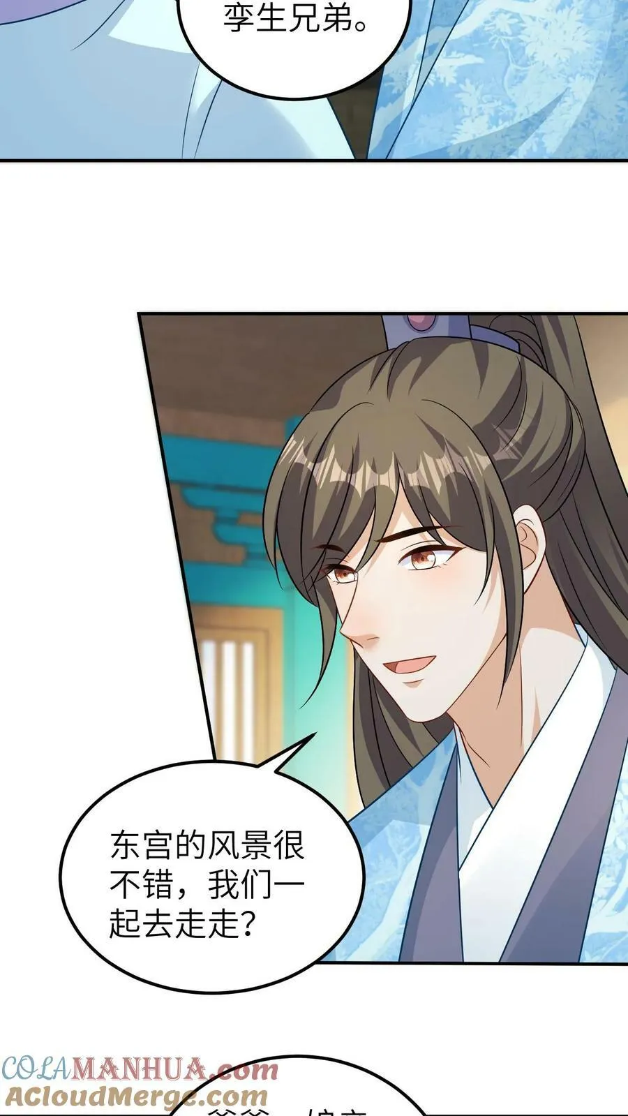 第126话 心动相认 第19页