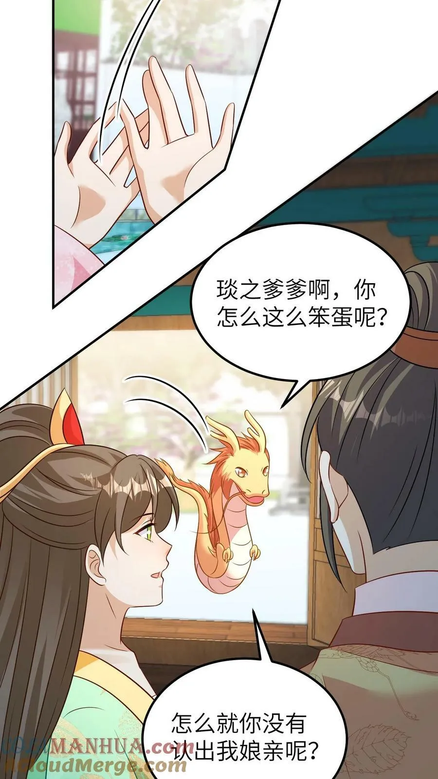 第126话 心动相认 第21页