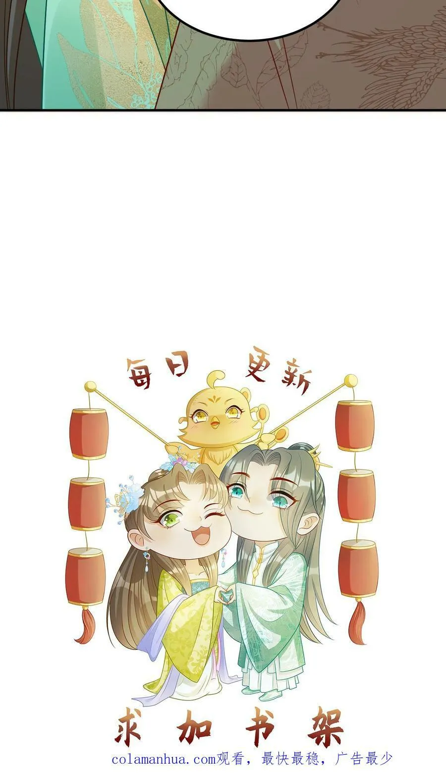 第126话 心动相认 第22页