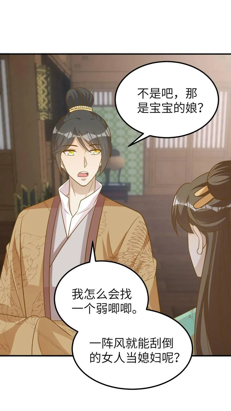 第126话 心动相认 第24页