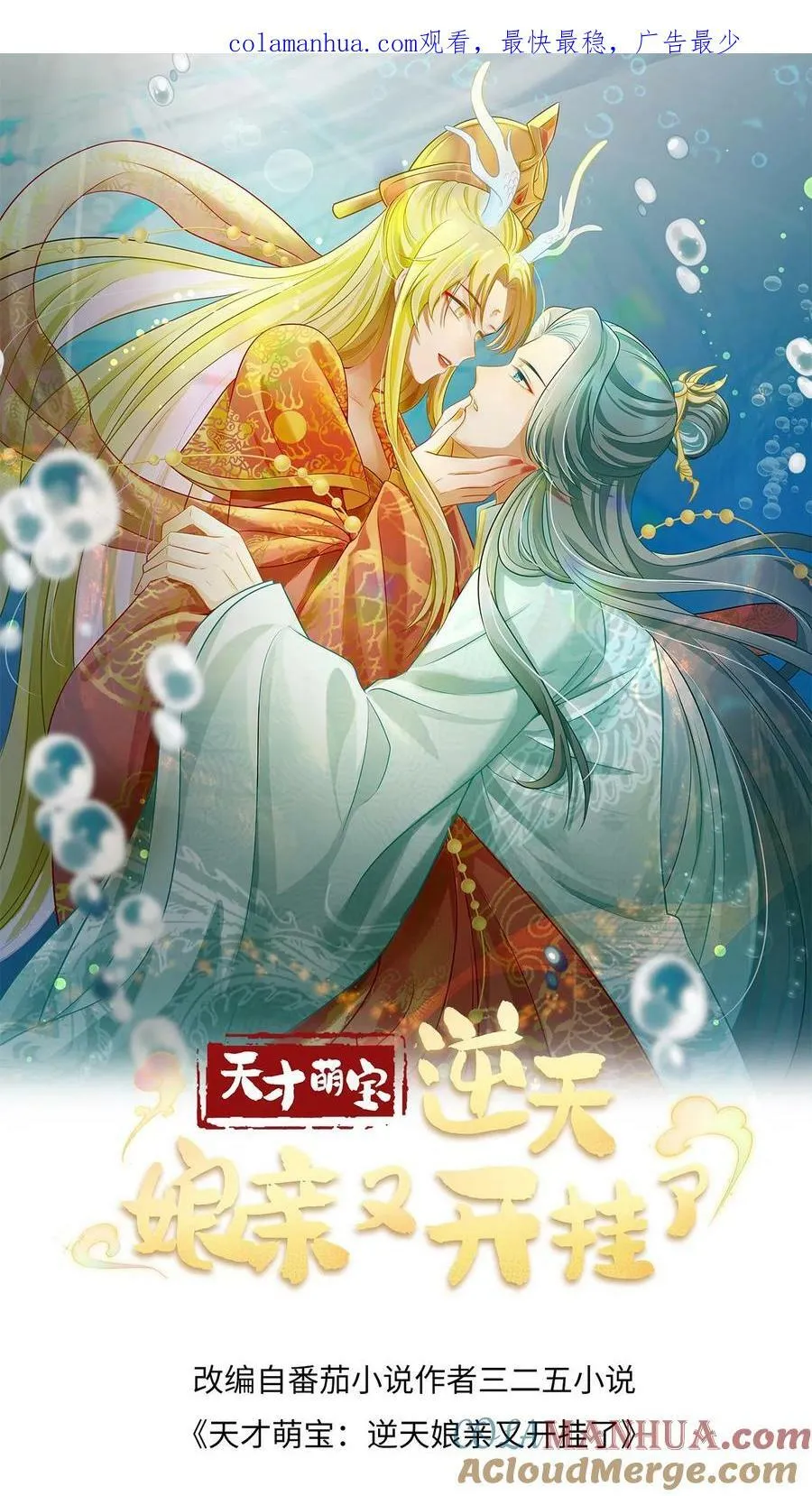 第127话 北越国之殇 第1页