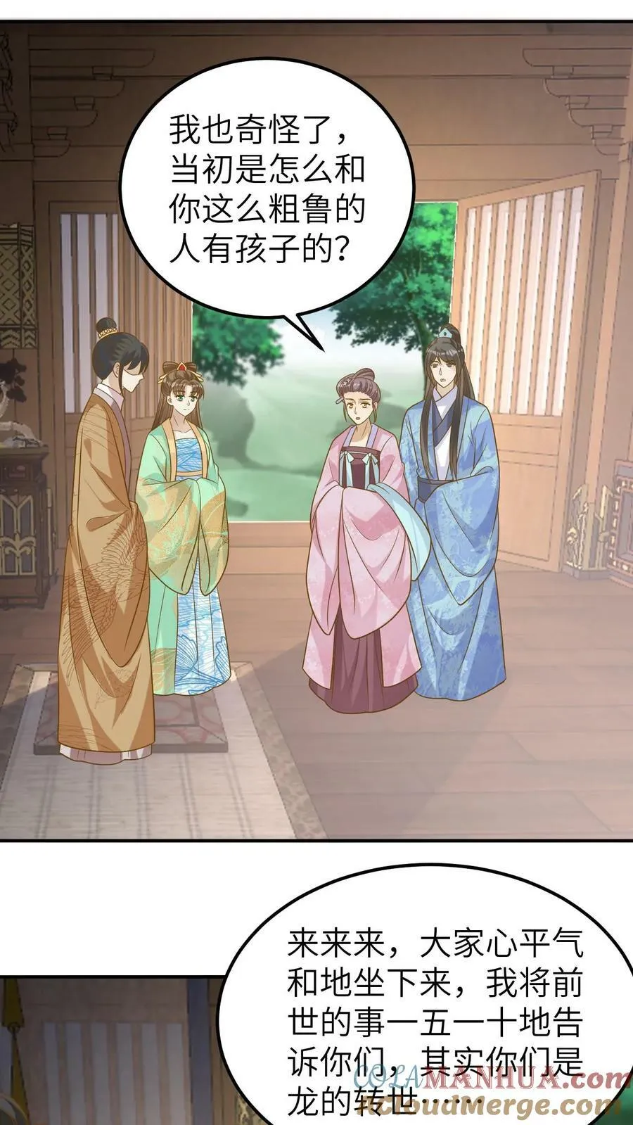 第127话 北越国之殇 第3页