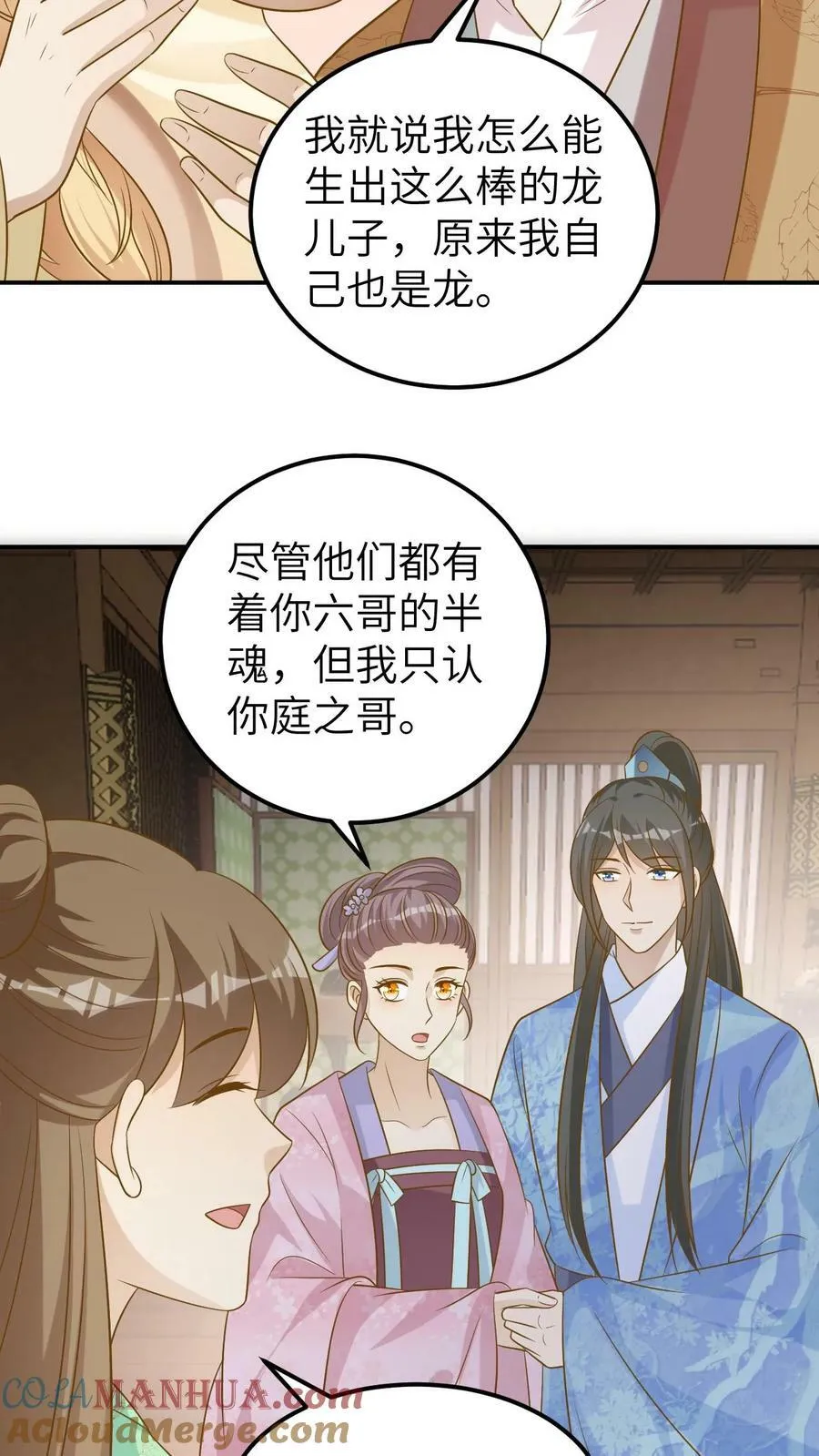 第127话 北越国之殇 第5页