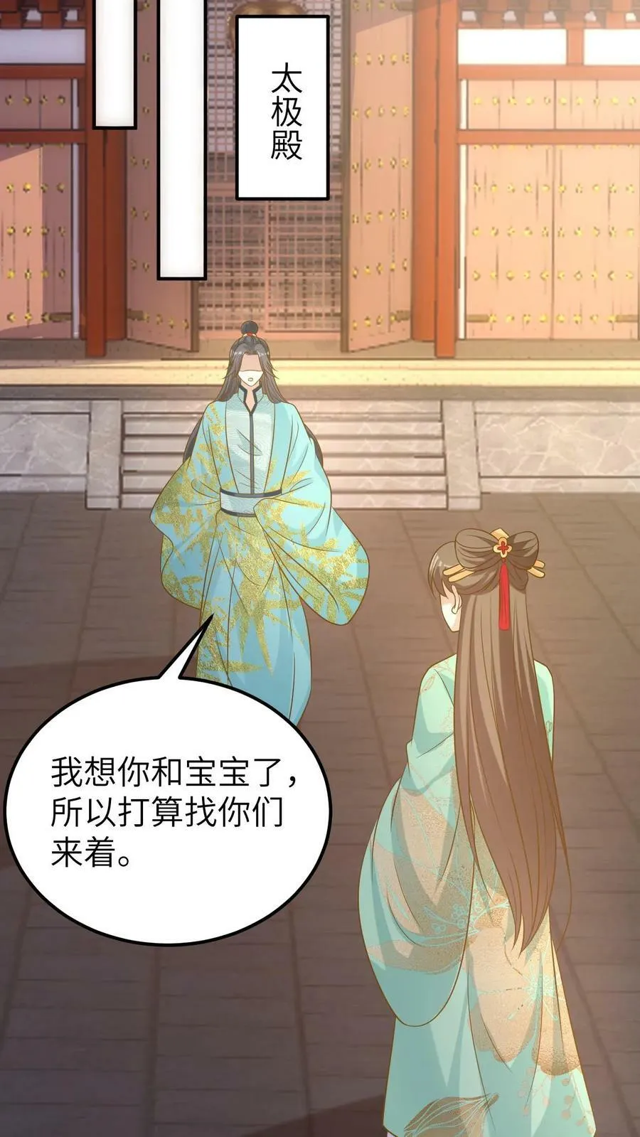 第127话 北越国之殇 第8页