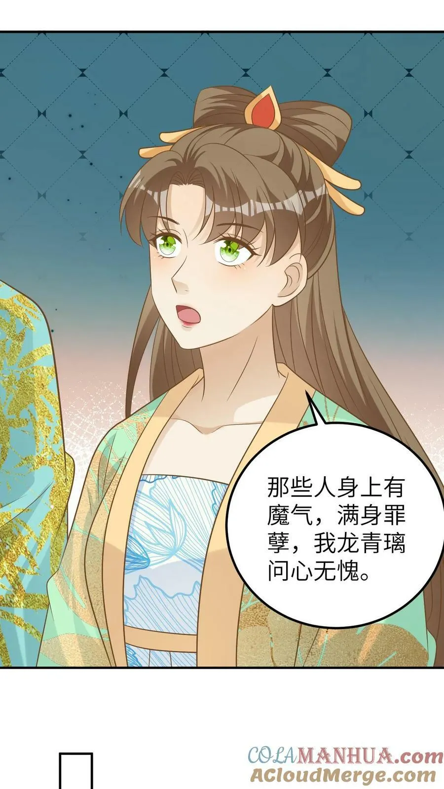 第127话 北越国之殇 第11页