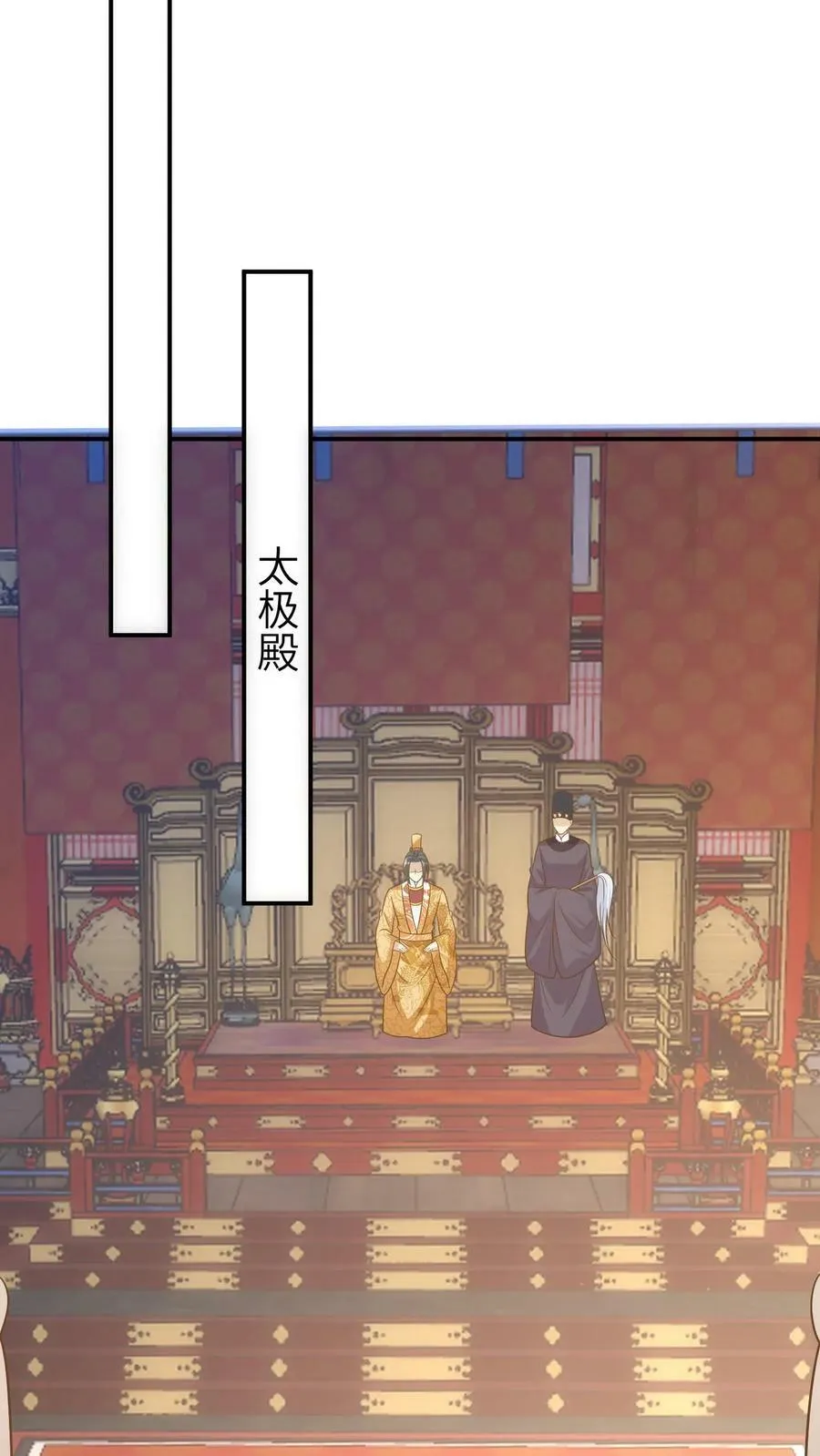第127话 北越国之殇 第12页