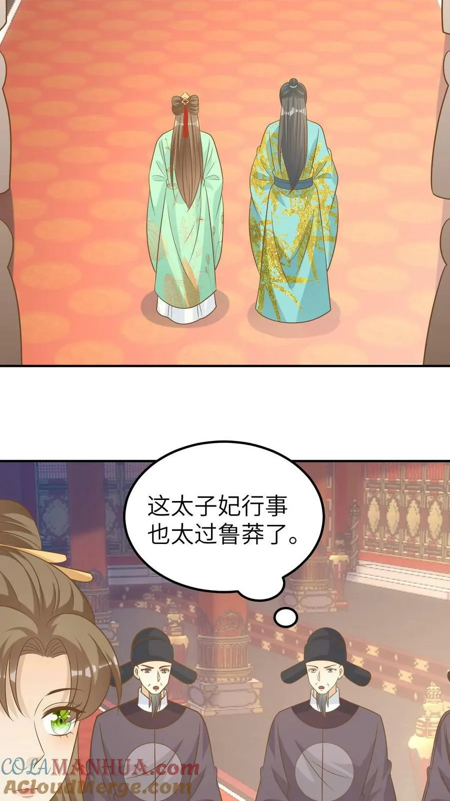 第127话 北越国之殇 第13页