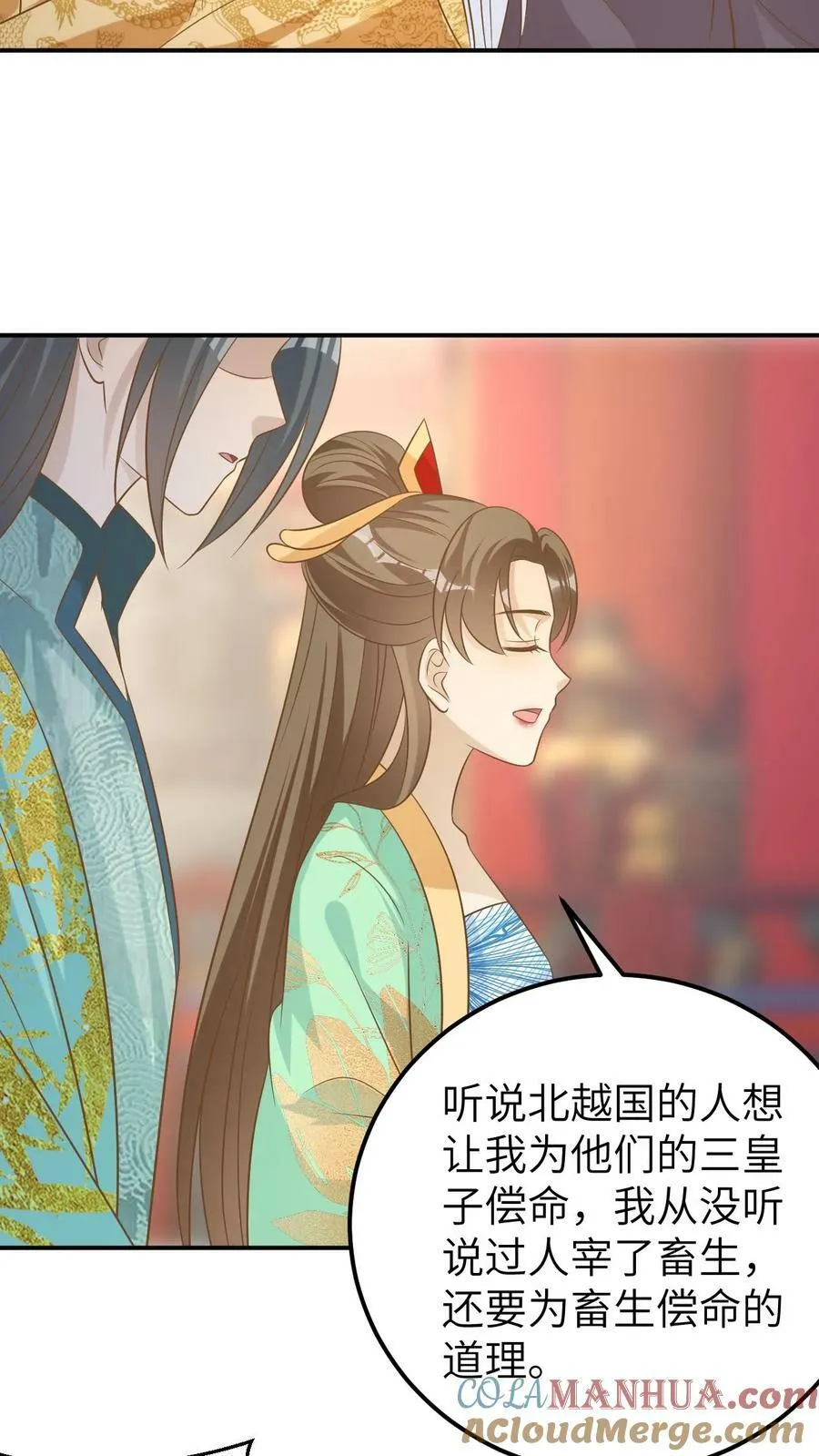第127话 北越国之殇 第15页