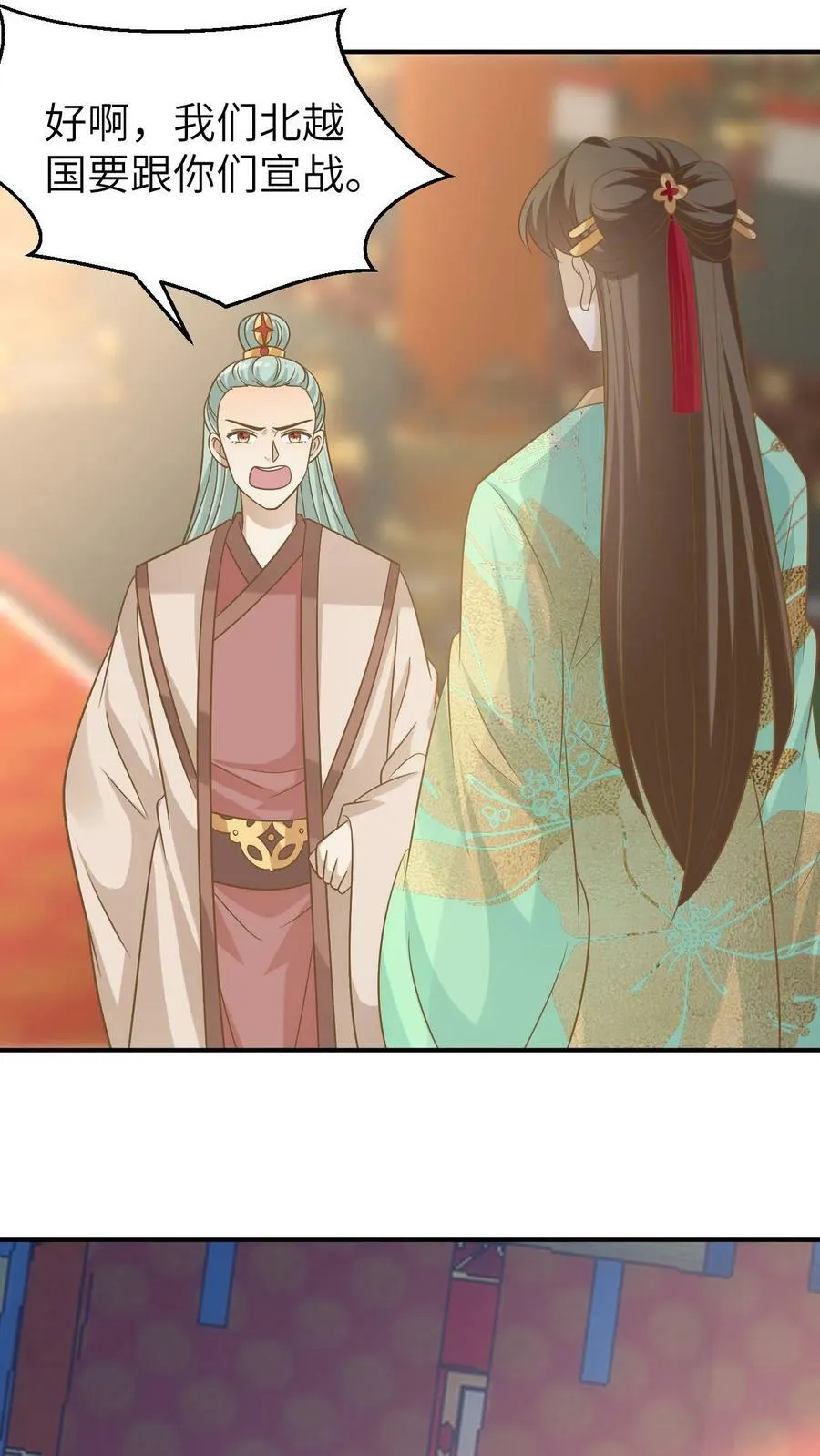 第127话 北越国之殇 第20页
