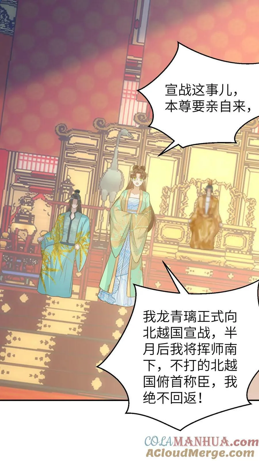 第127话 北越国之殇 第21页