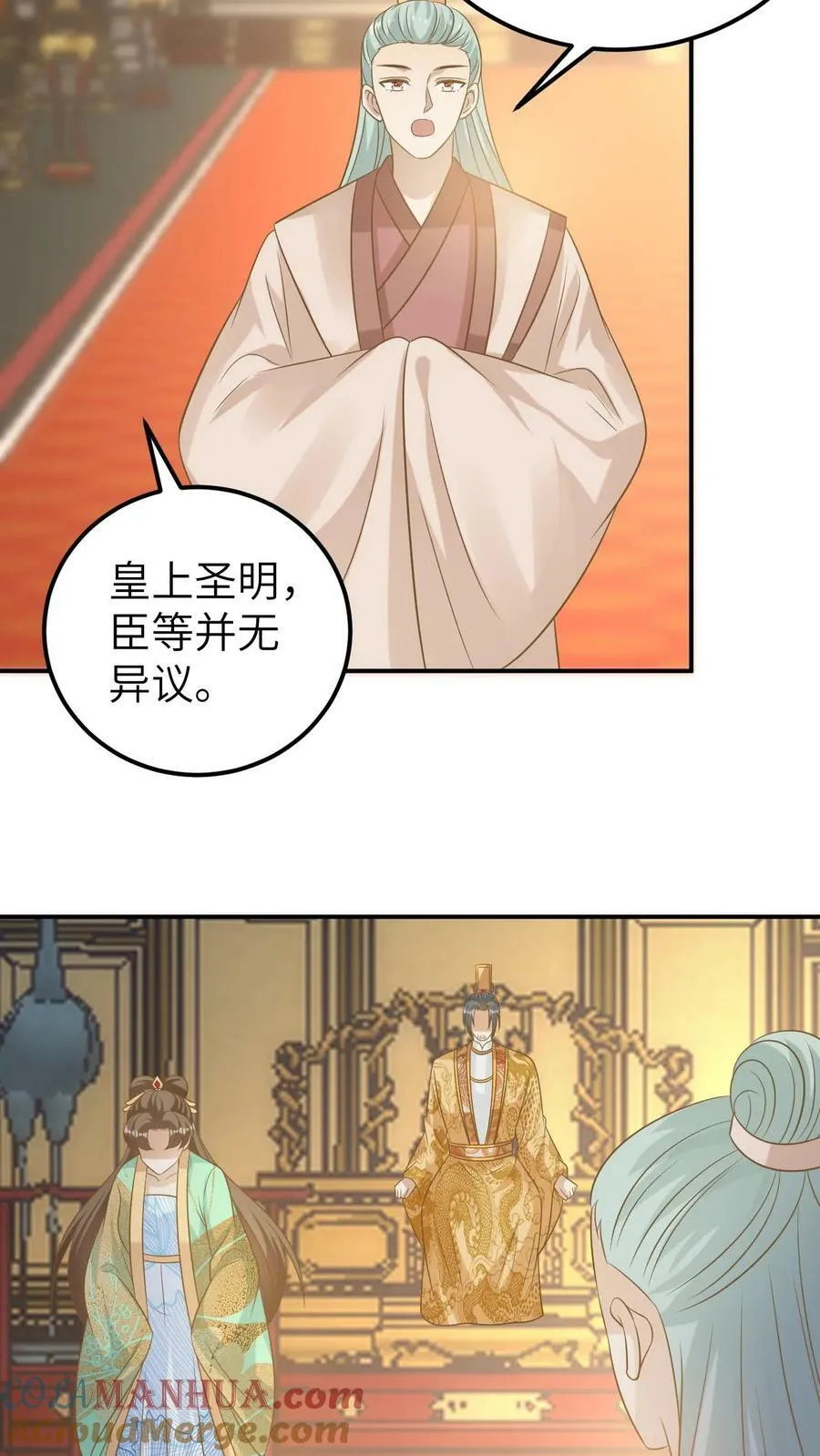第127话 北越国之殇 第23页