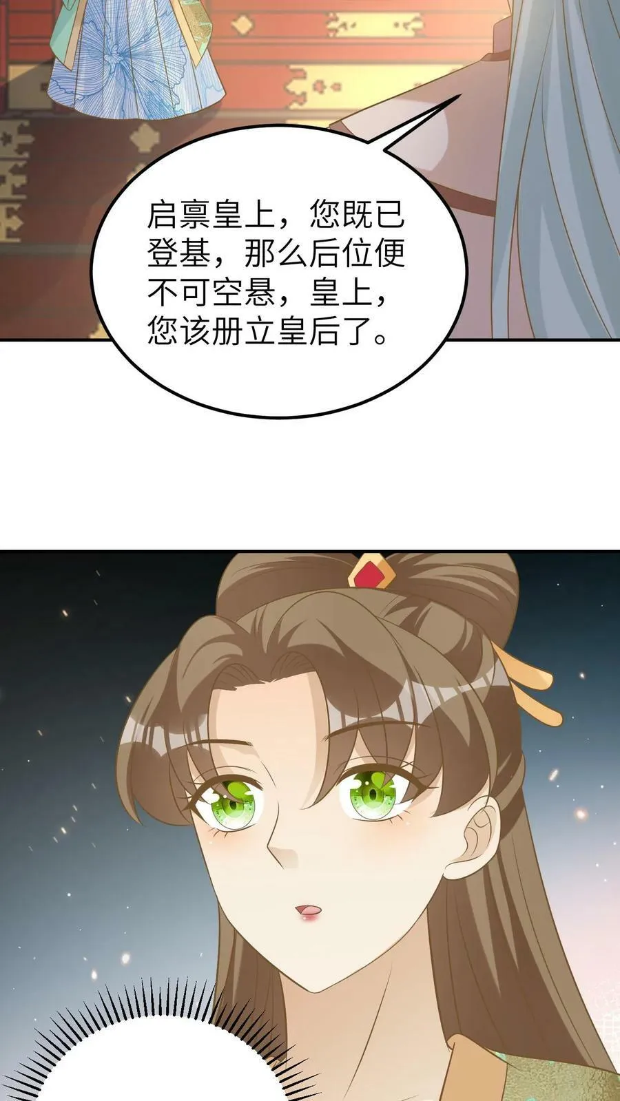 第127话 北越国之殇 第24页
