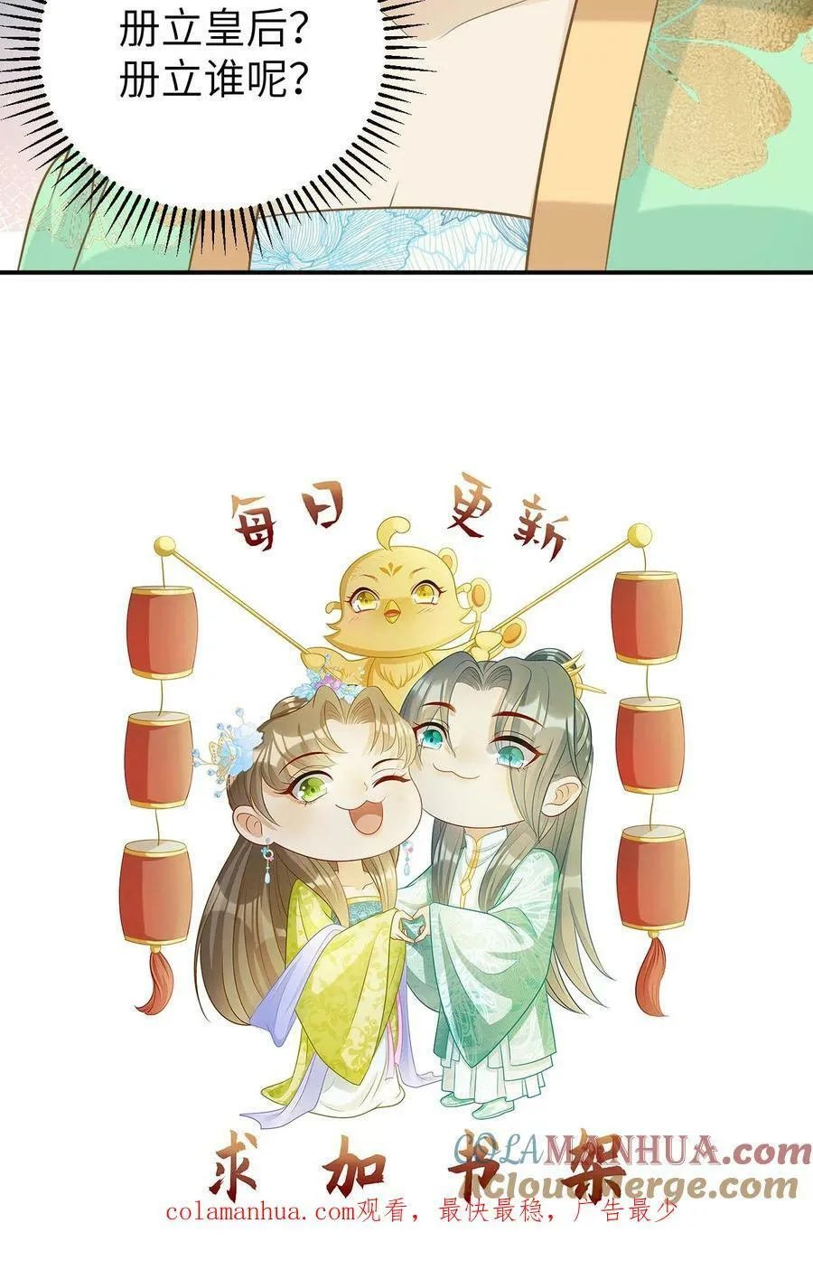第127话 北越国之殇 第25页
