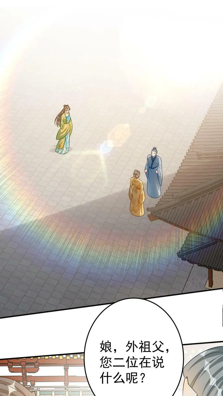 第127话 北越国之殇 第27页