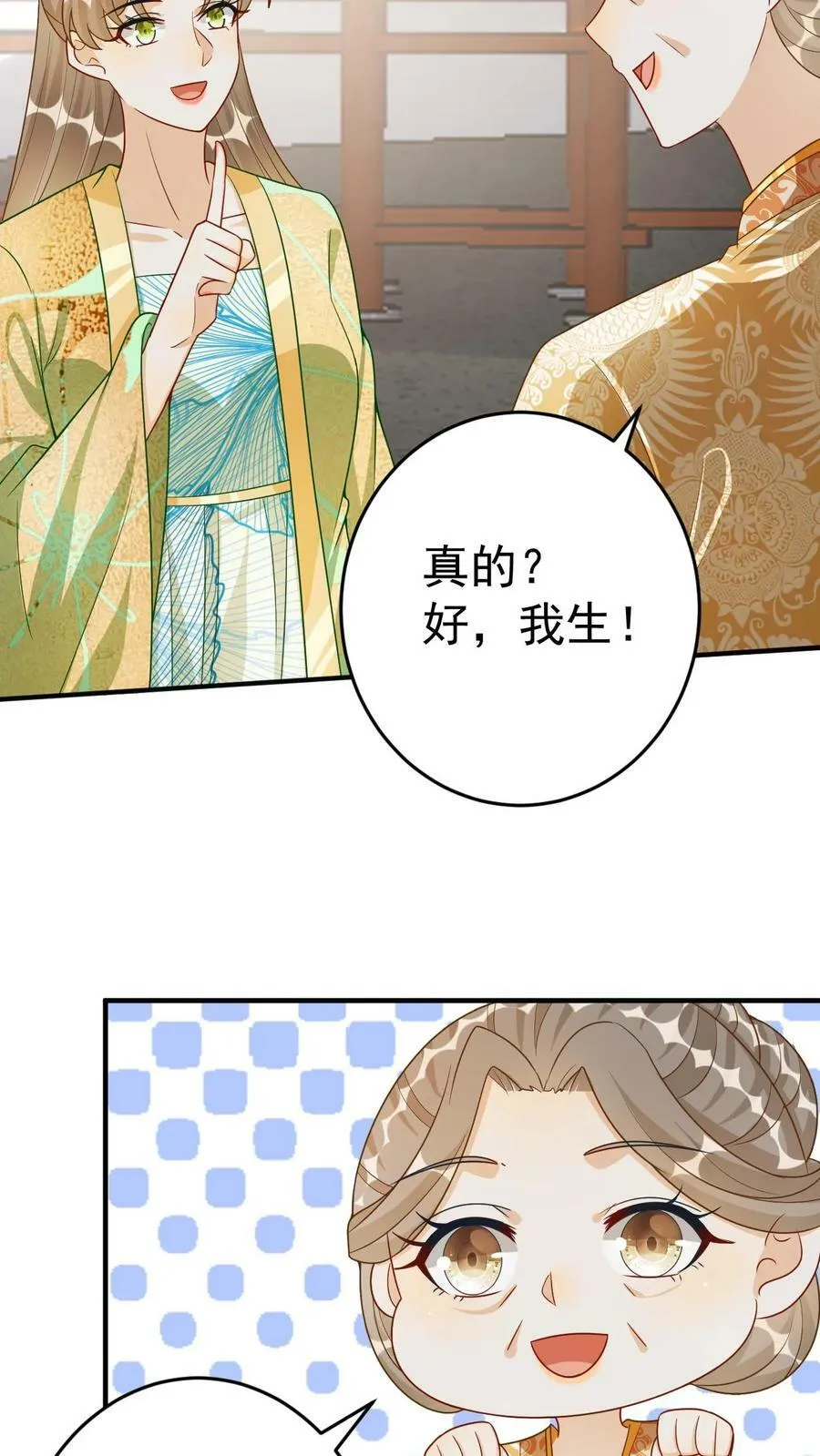 第128话 顾家留后 第8页